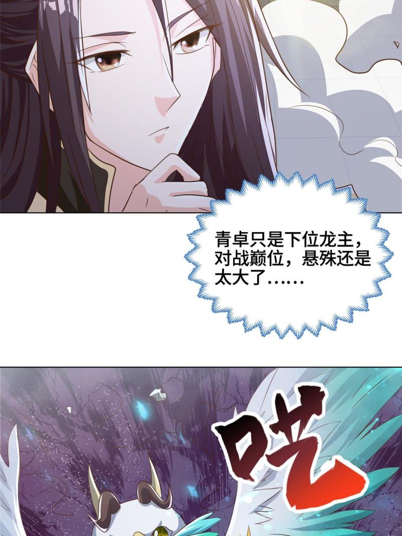 牧龙师漫画,200 青卓的挑战36图