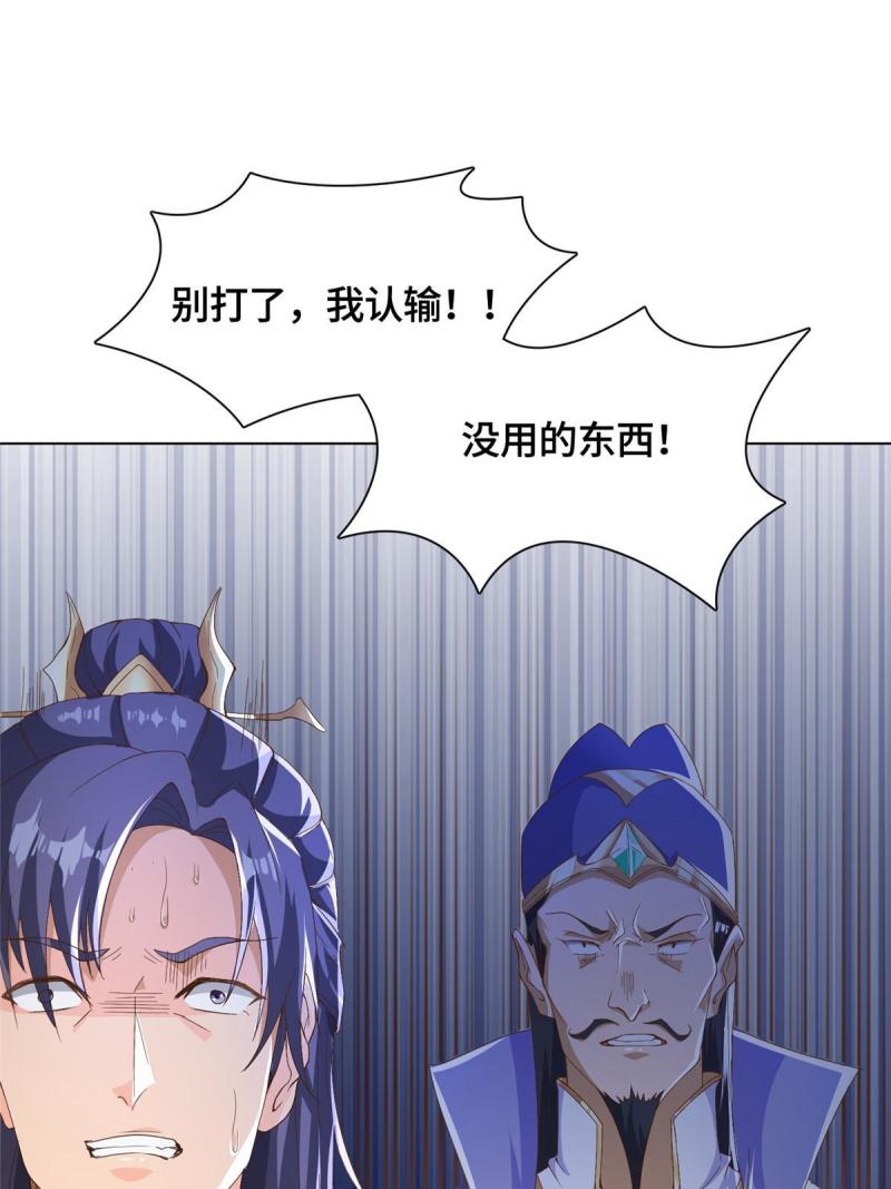 牧龙师漫画,200 青卓的挑战25图