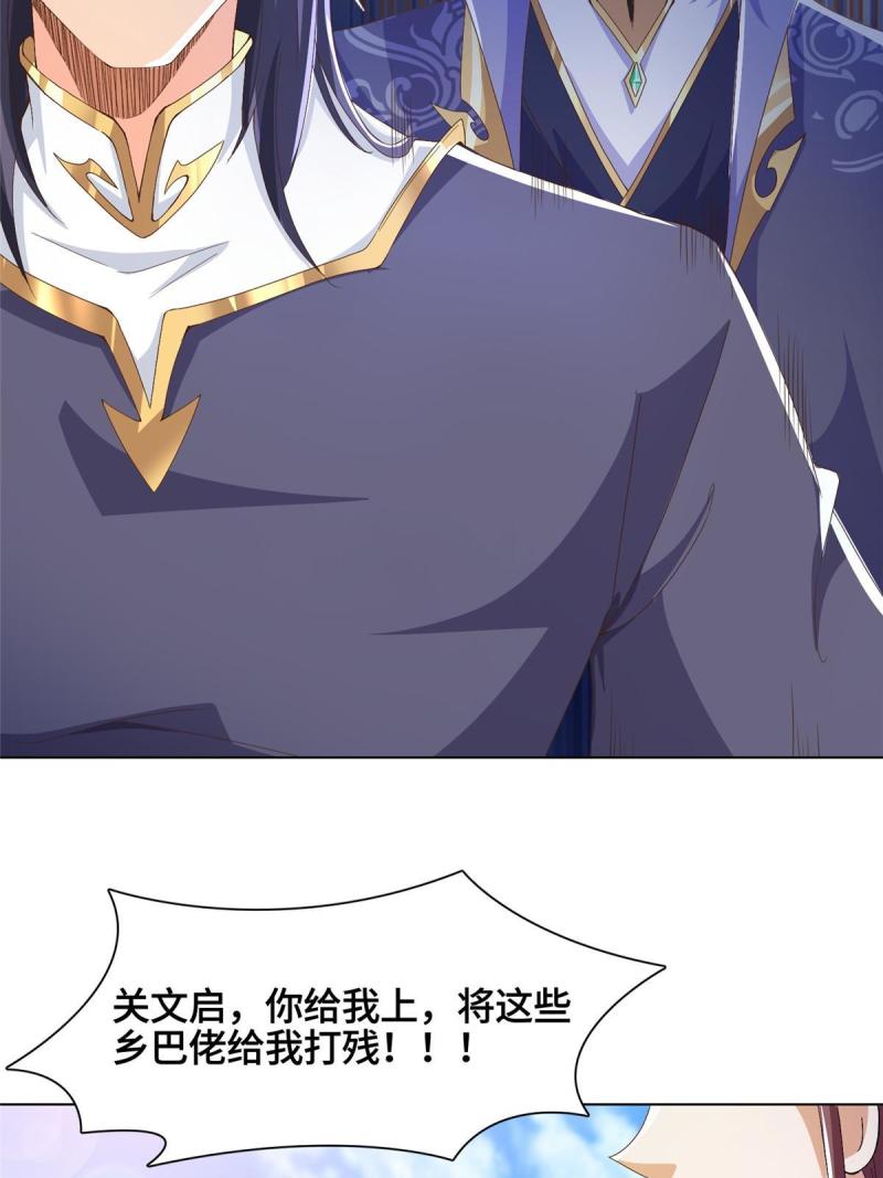 牧龙师漫画,200 青卓的挑战26图