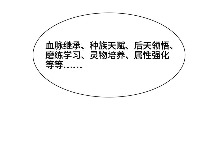 牧龙师漫画,200 青卓的挑战12图