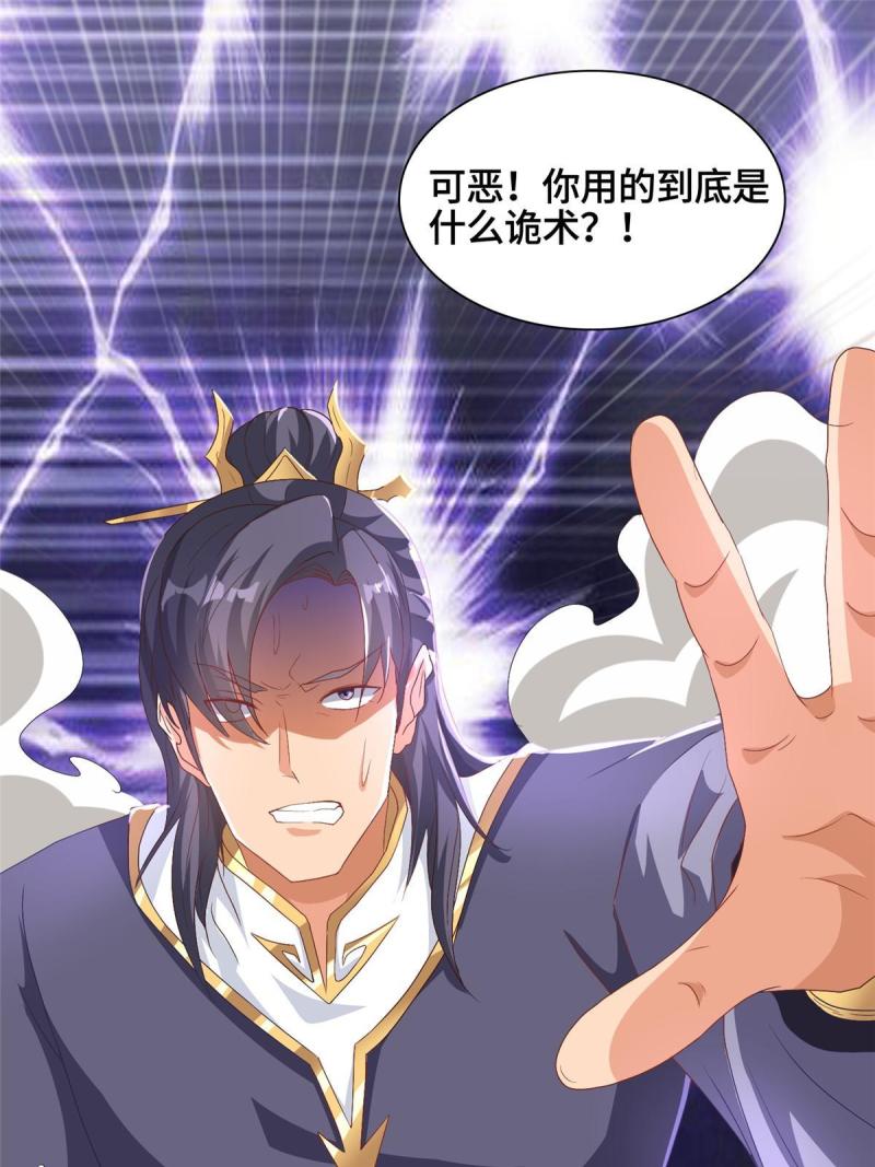 牧龙师漫画,200 青卓的挑战4图