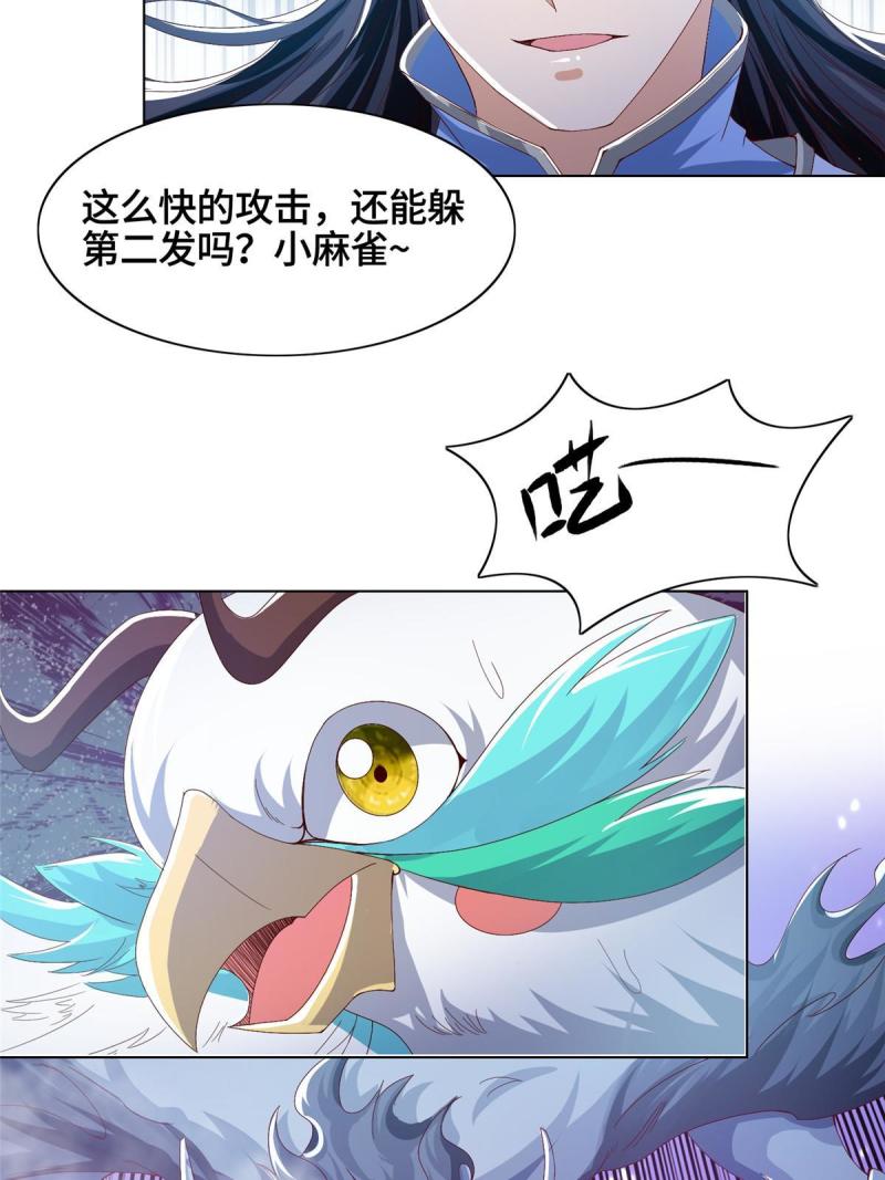 牧龙师漫画,200 青卓的挑战54图