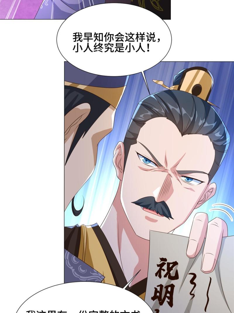 牧龙师漫画,201 比斗获胜25图