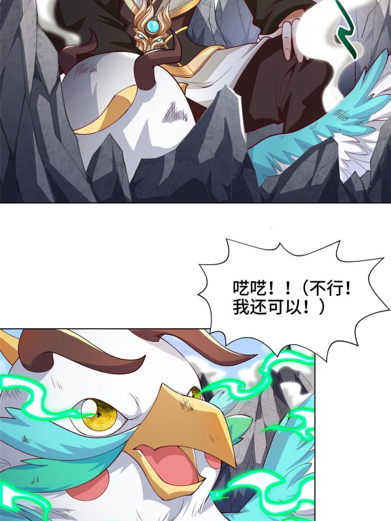 牧龙师漫画,201 比斗获胜5图