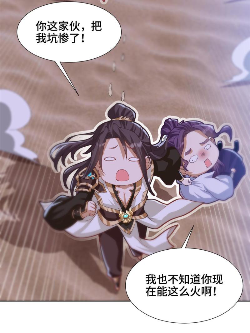 牧龙师漫画,202 拜见林昭8图