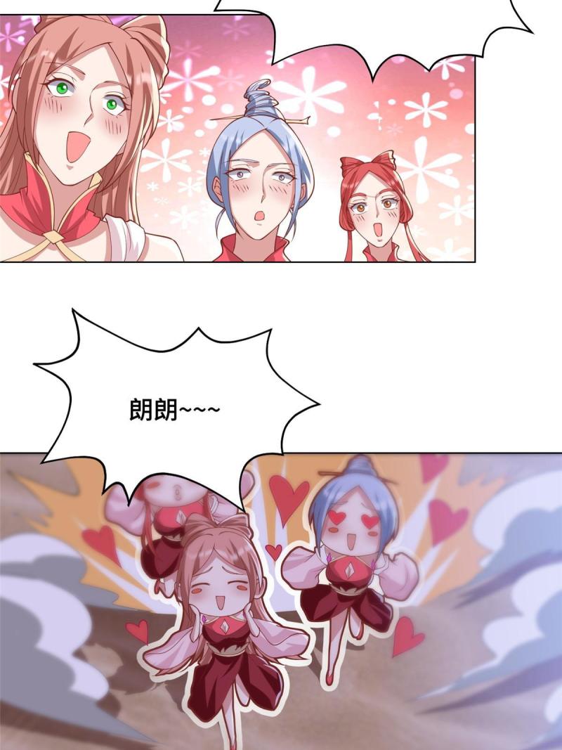 牧龙师漫画,202 拜见林昭7图