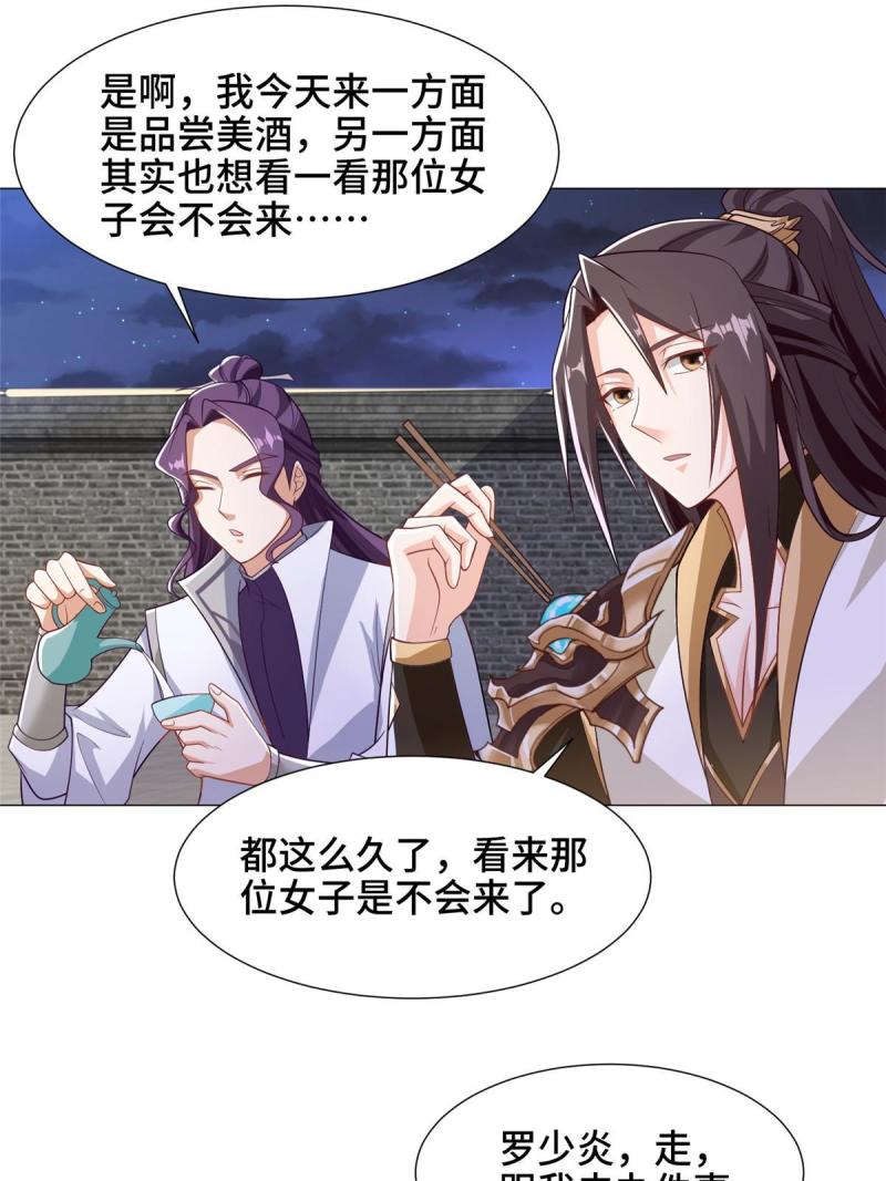 牧龙师漫画,202 拜见林昭19图