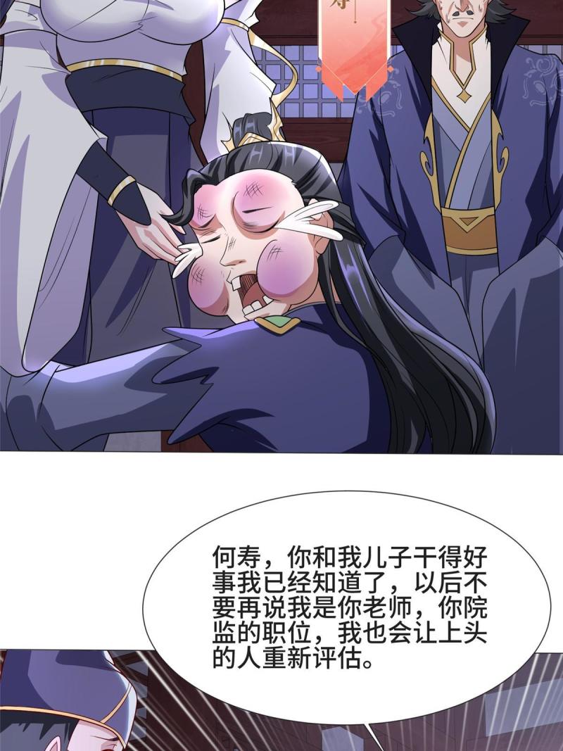 牧龙师漫画,203 怒打逆子46图