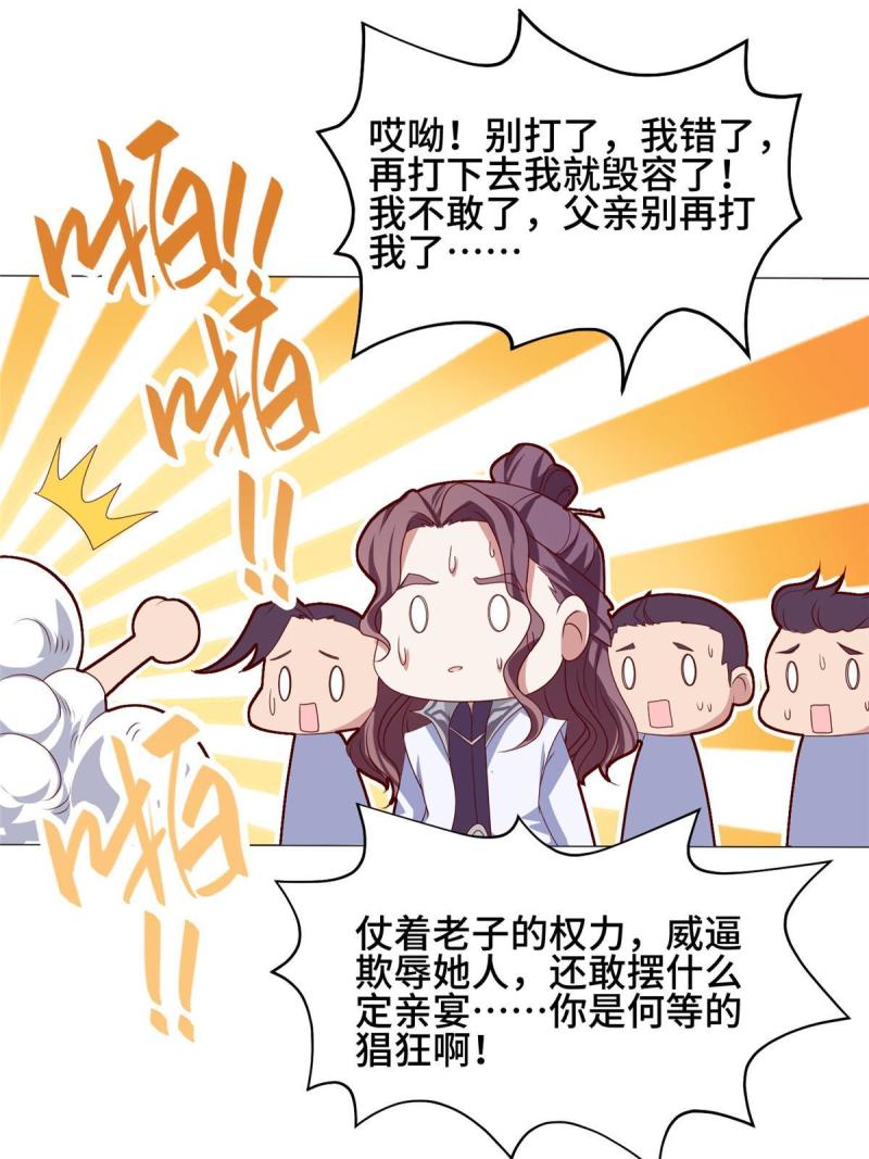 牧龙师漫画,203 怒打逆子29图