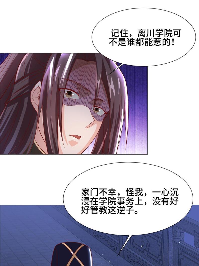 牧龙师漫画,203 怒打逆子39图