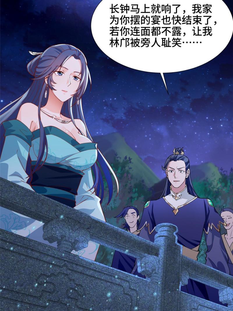 牧龙师漫画,203 怒打逆子16图