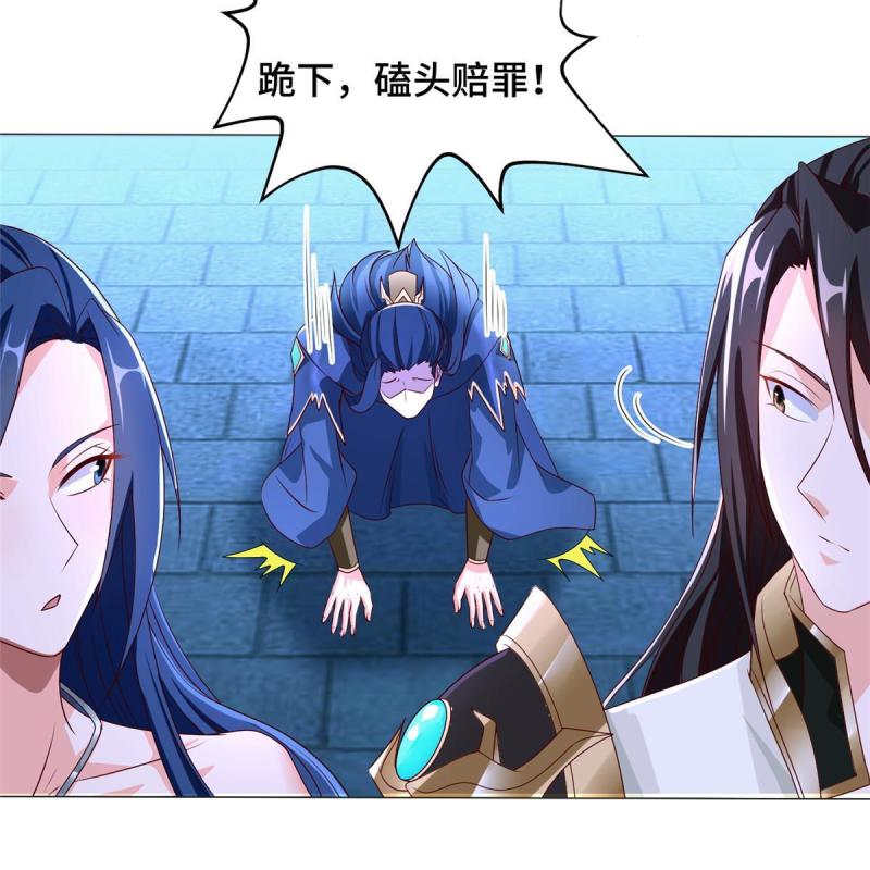 牧龙师漫画,203 怒打逆子33图