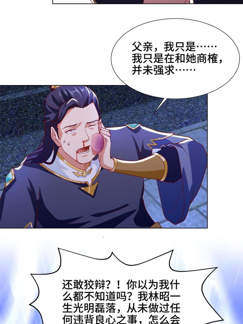 牧龙师漫画,203 怒打逆子26图