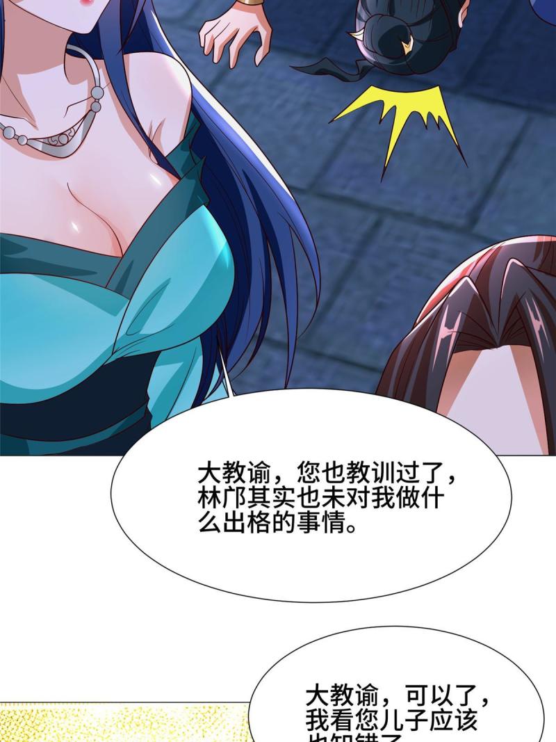 牧龙师漫画,203 怒打逆子37图