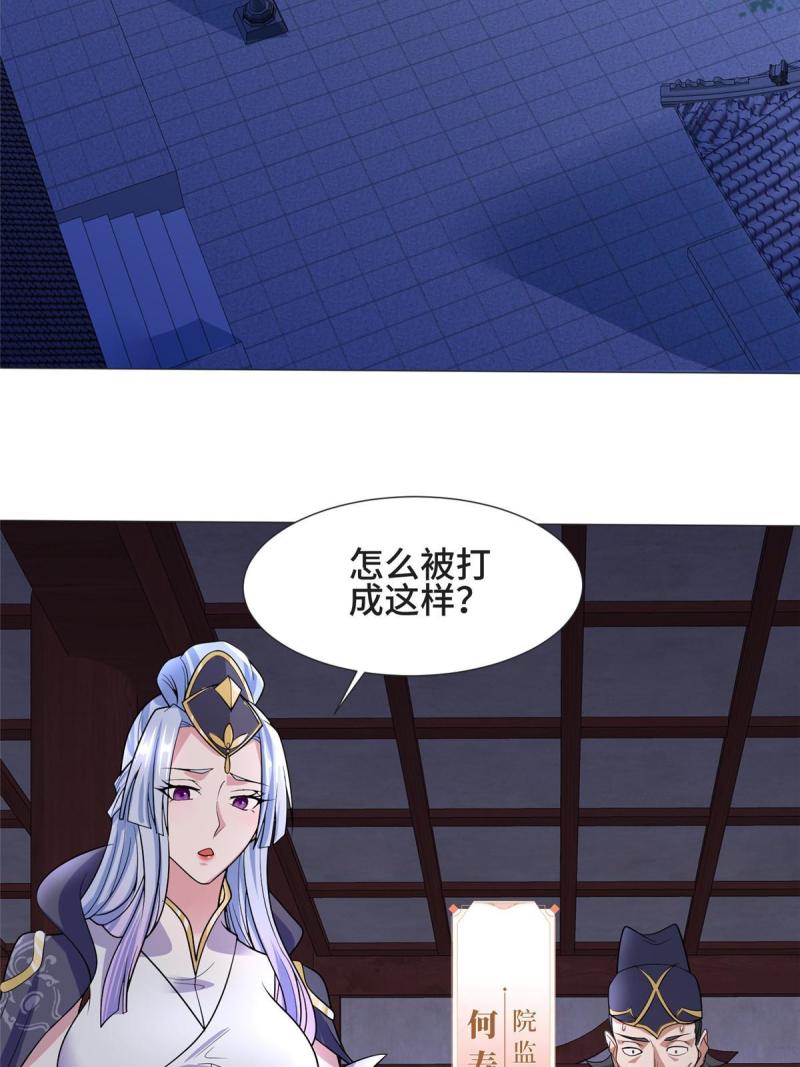 牧龙师漫画,203 怒打逆子45图