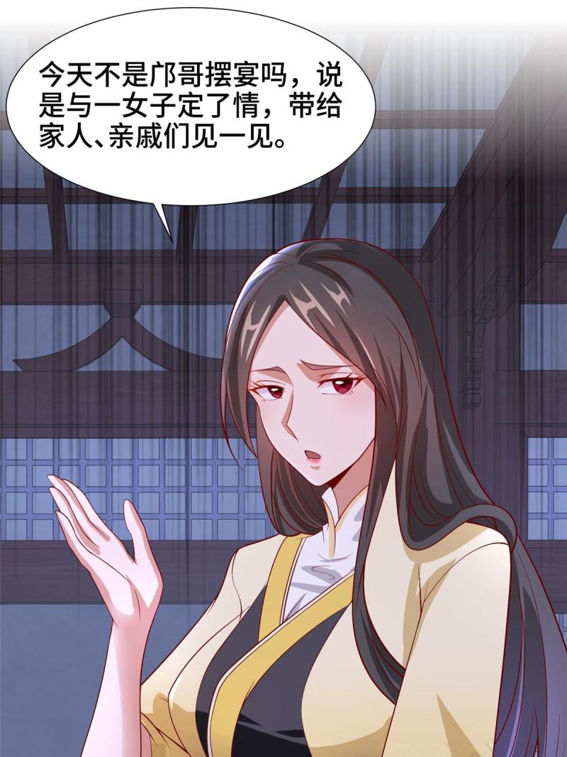 牧龙师漫画,203 怒打逆子4图