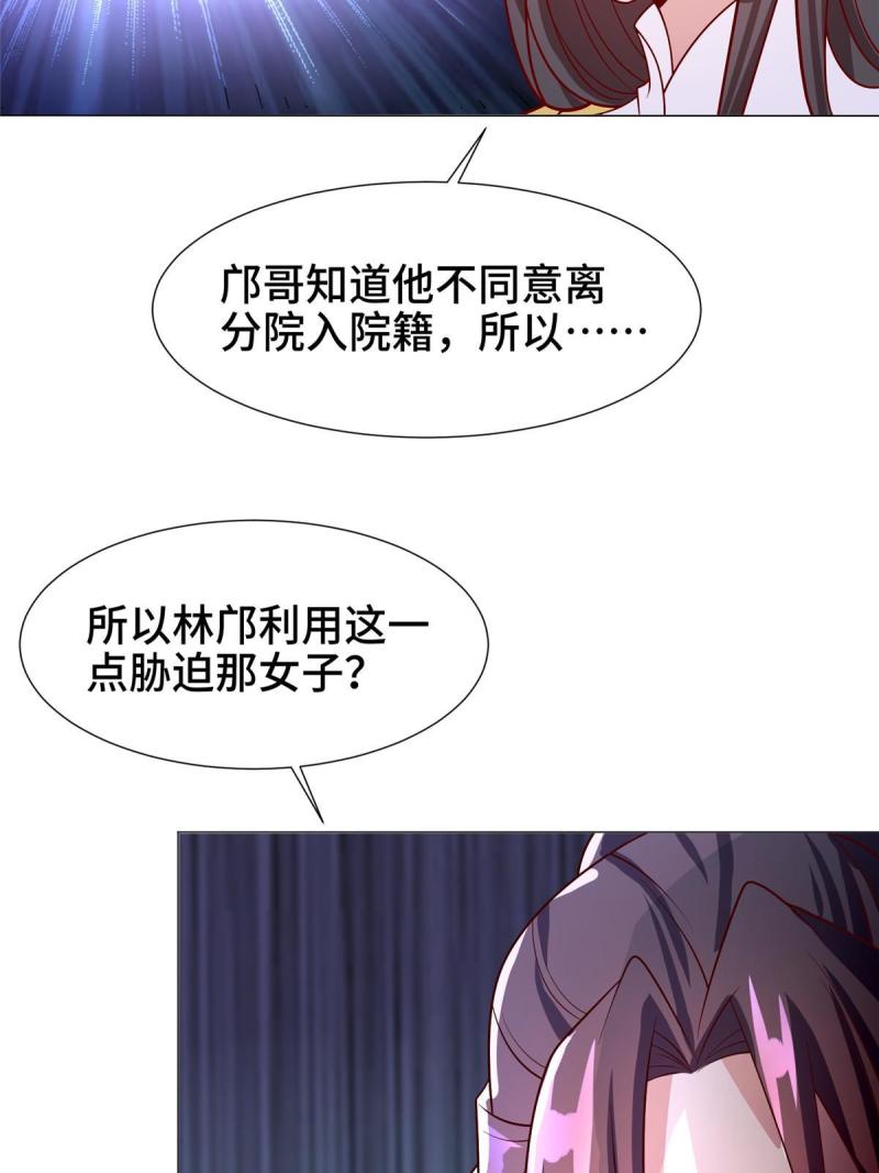 牧龙师漫画,203 怒打逆子7图