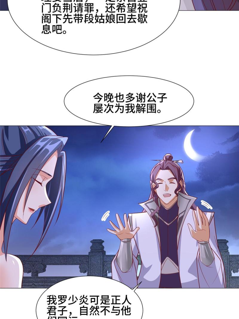 牧龙师漫画,203 怒打逆子41图