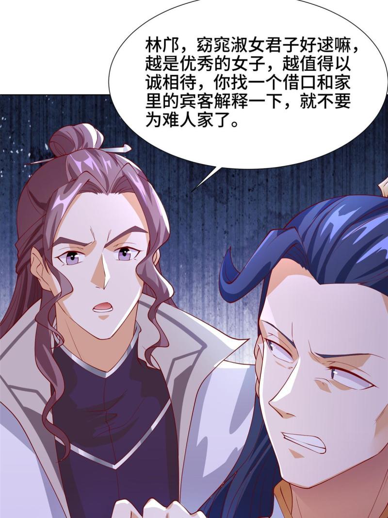 牧龙师漫画,203 怒打逆子19图