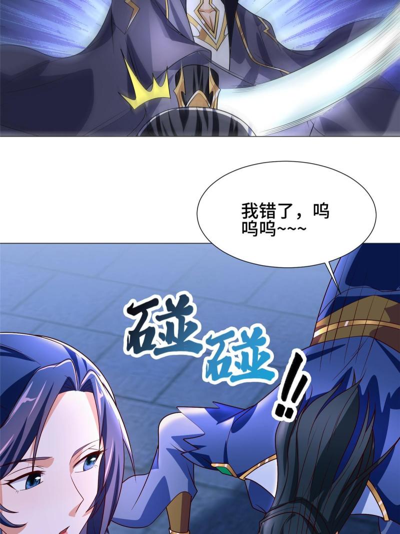 牧龙师漫画,203 怒打逆子36图