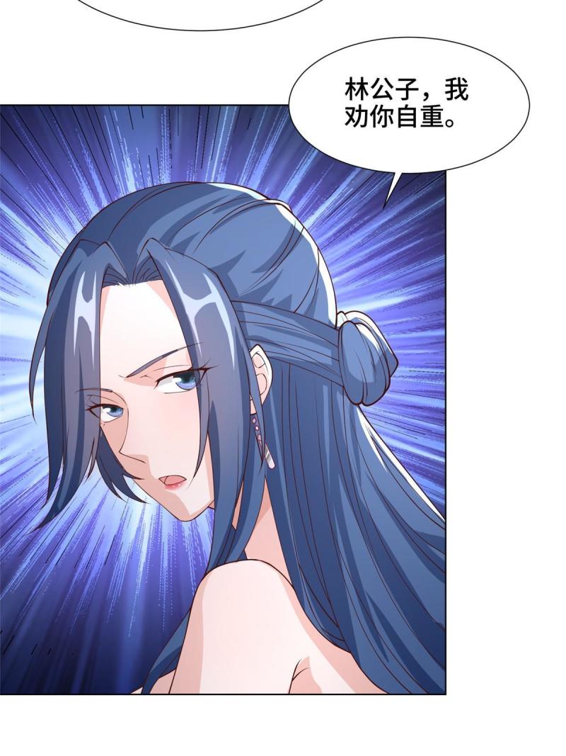 牧龙师漫画,203 怒打逆子18图