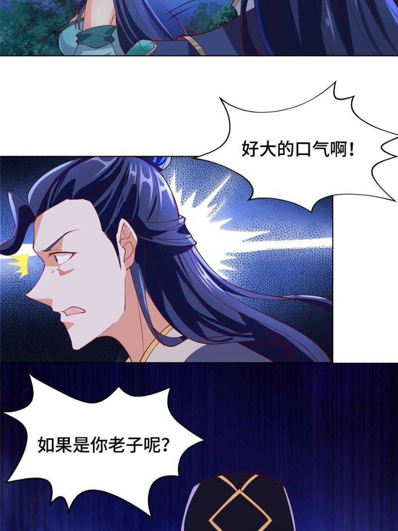 牧龙师漫画,203 怒打逆子21图