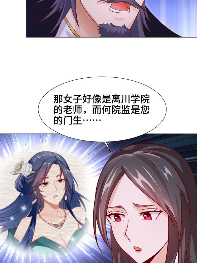 牧龙师漫画,203 怒打逆子6图