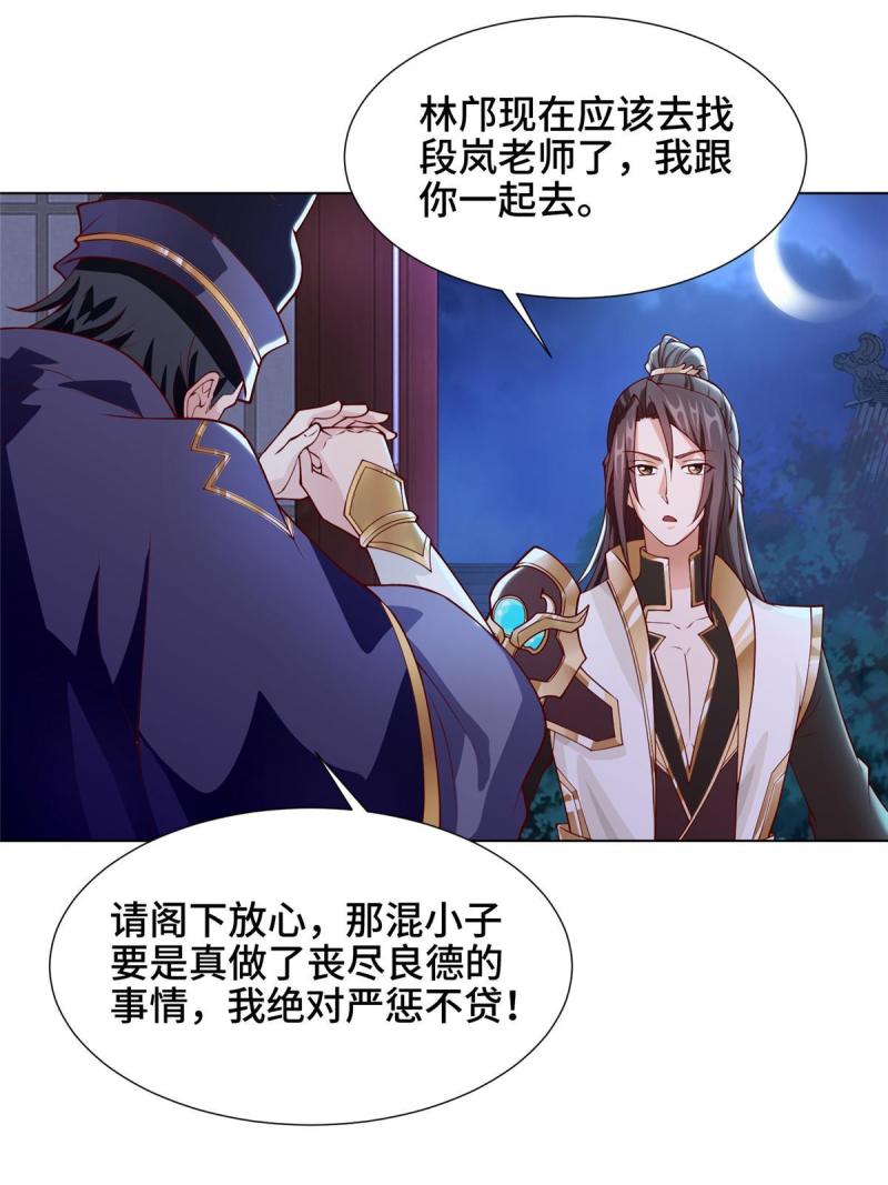 牧龙师漫画,203 怒打逆子14图