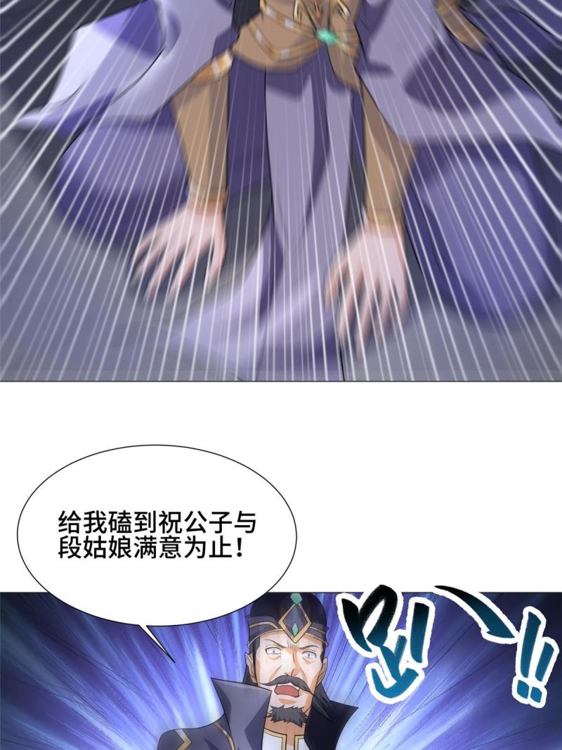 牧龙师漫画,203 怒打逆子35图