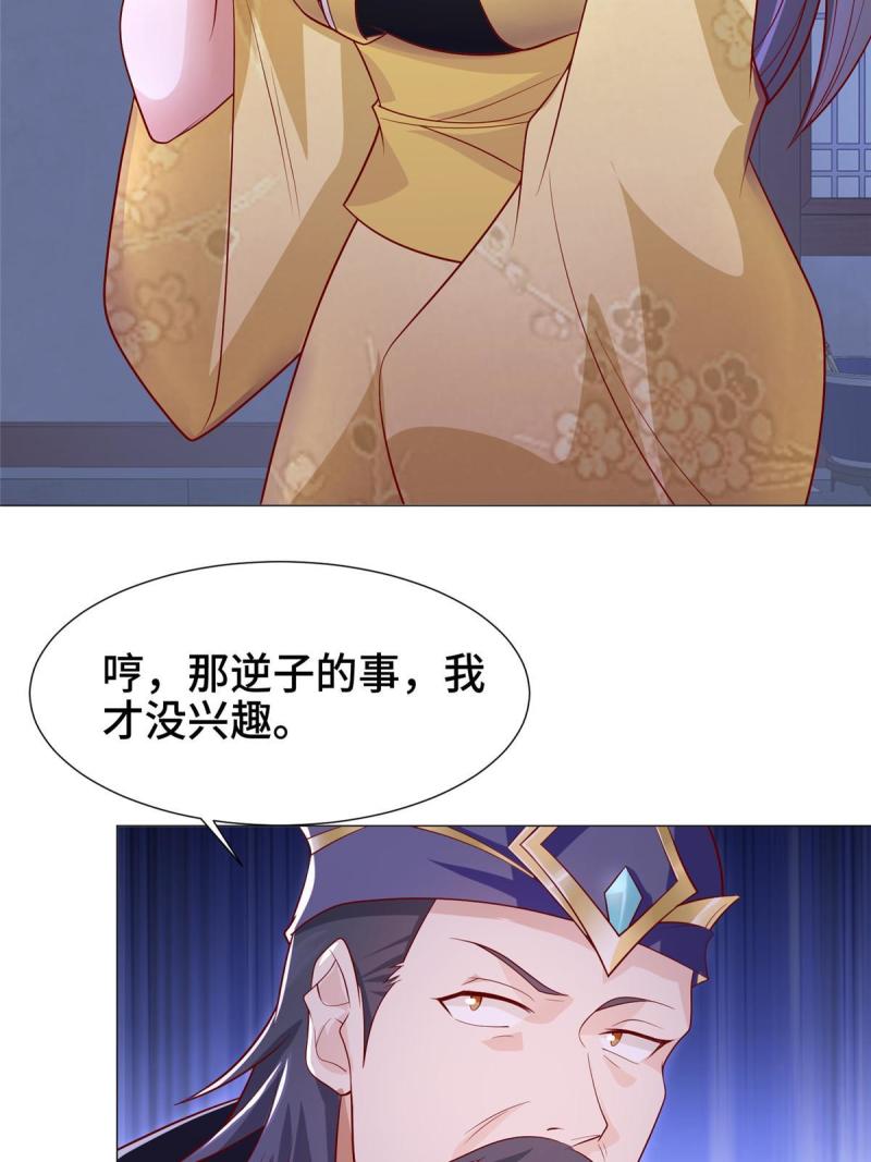 牧龙师漫画,203 怒打逆子5图