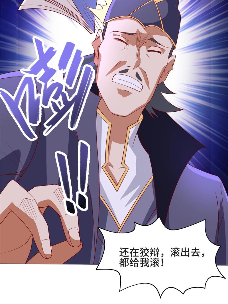 牧龙师漫画,203 怒打逆子48图