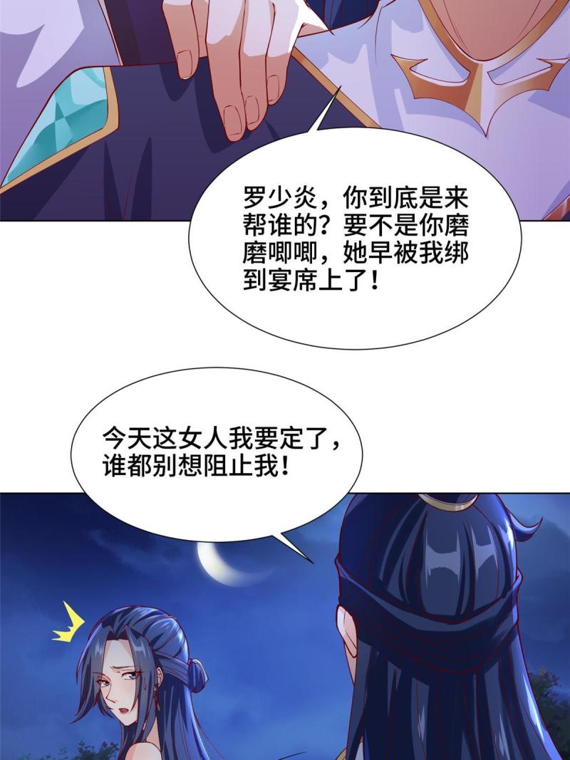 牧龙师漫画,203 怒打逆子20图