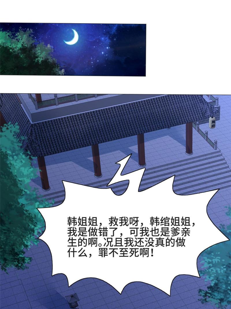 牧龙师漫画,203 怒打逆子44图