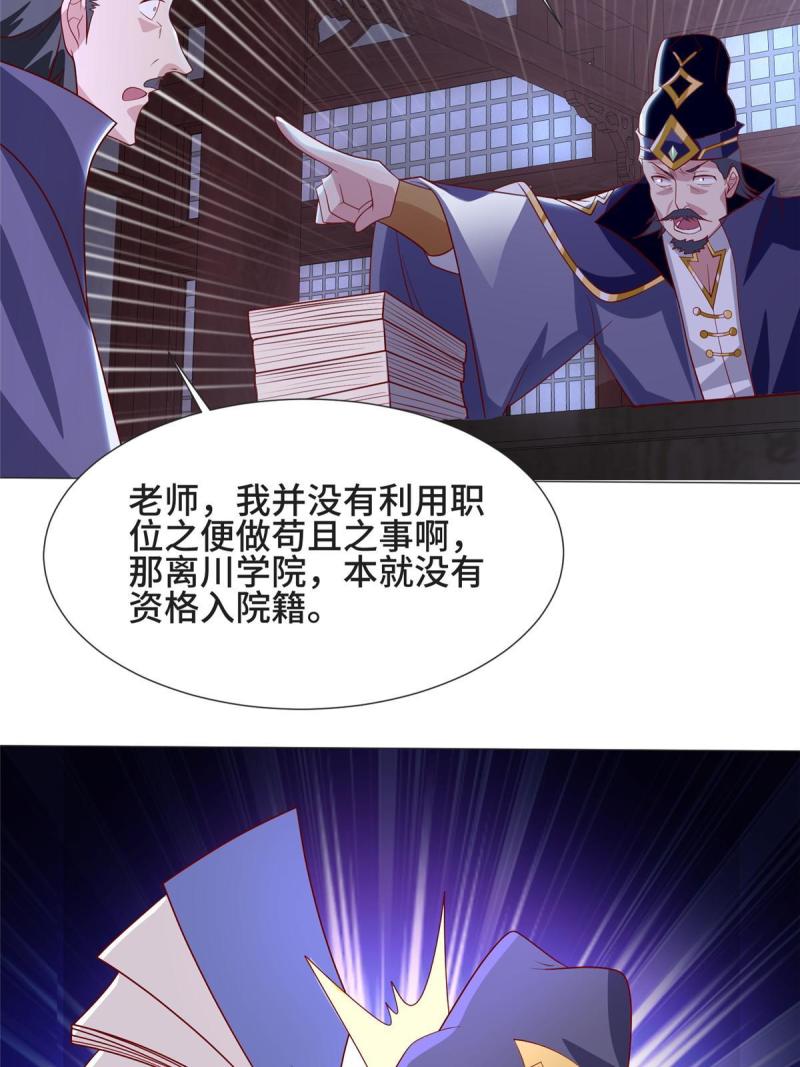 牧龙师漫画,203 怒打逆子47图