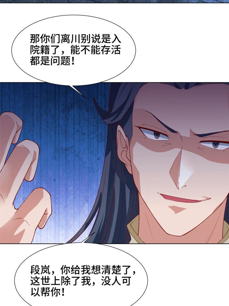 牧龙师漫画,203 怒打逆子17图