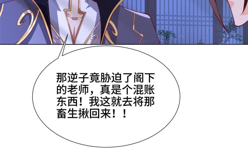 牧龙师漫画,203 怒打逆子13图