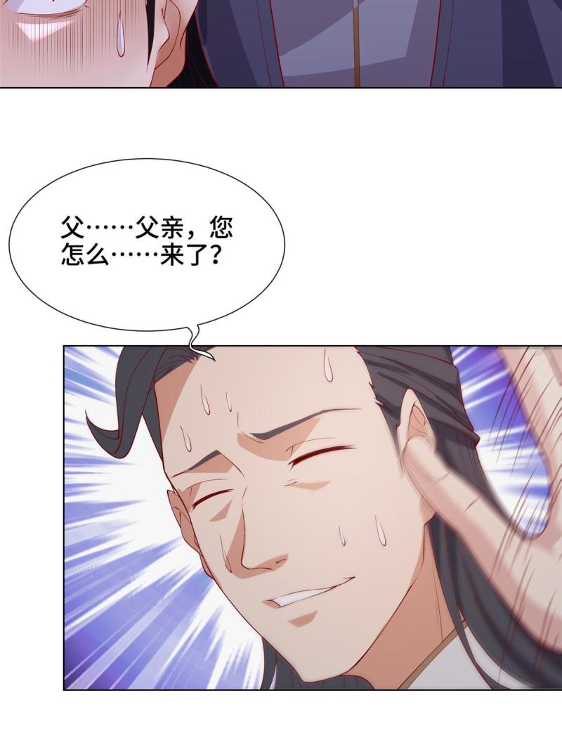 牧龙师漫画,203 怒打逆子23图