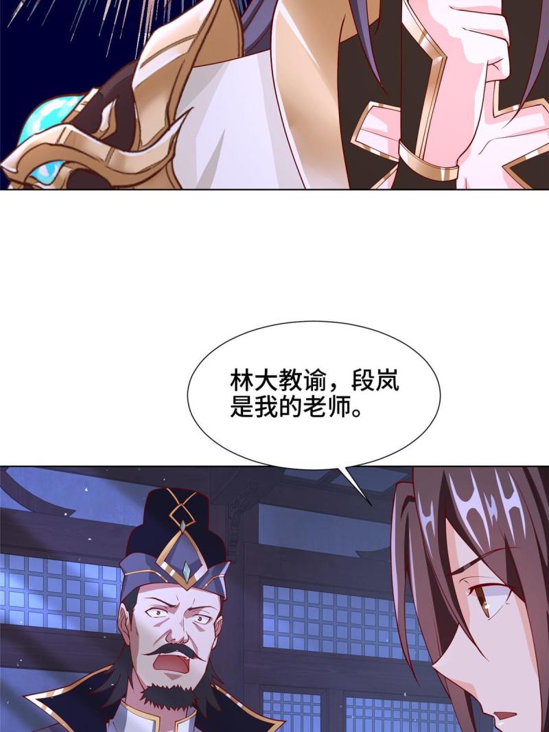 牧龙师漫画,203 怒打逆子12图