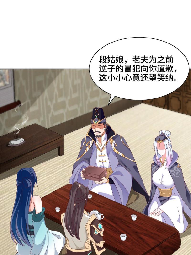 牧龙师漫画,204 审查通过31图