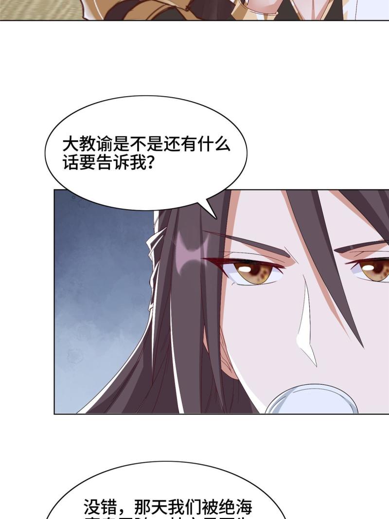 牧龙师漫画,204 审查通过37图