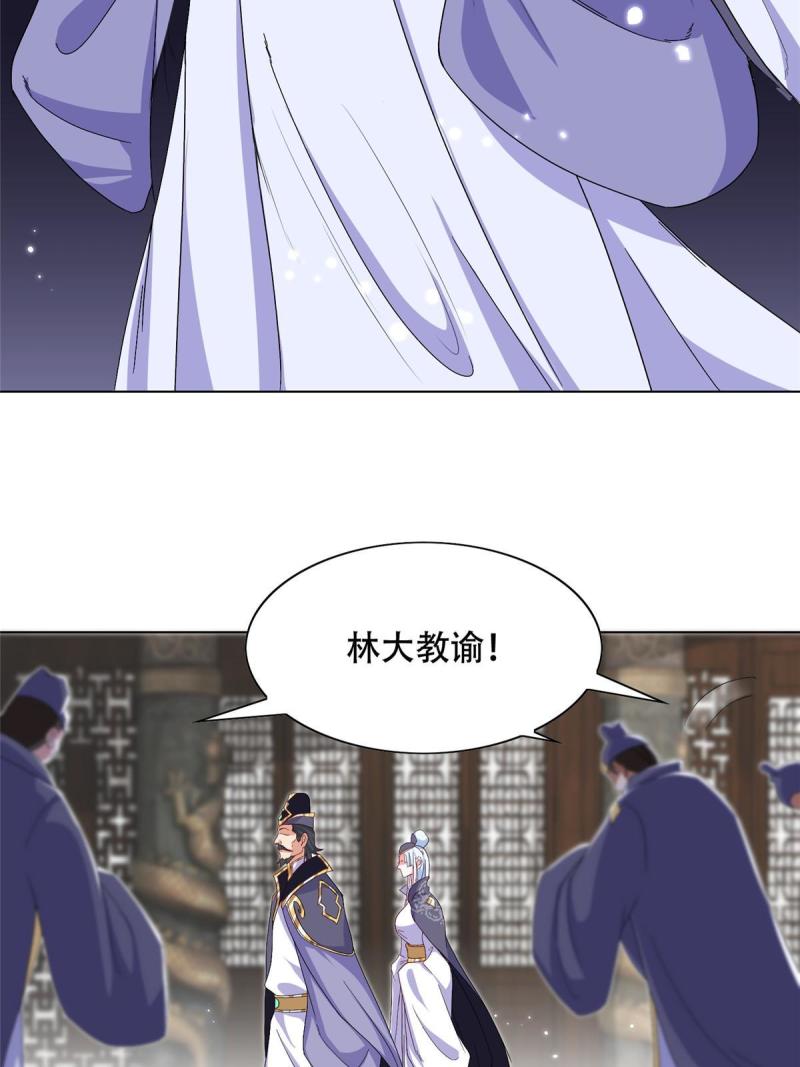 牧龙师漫画,204 审查通过10图