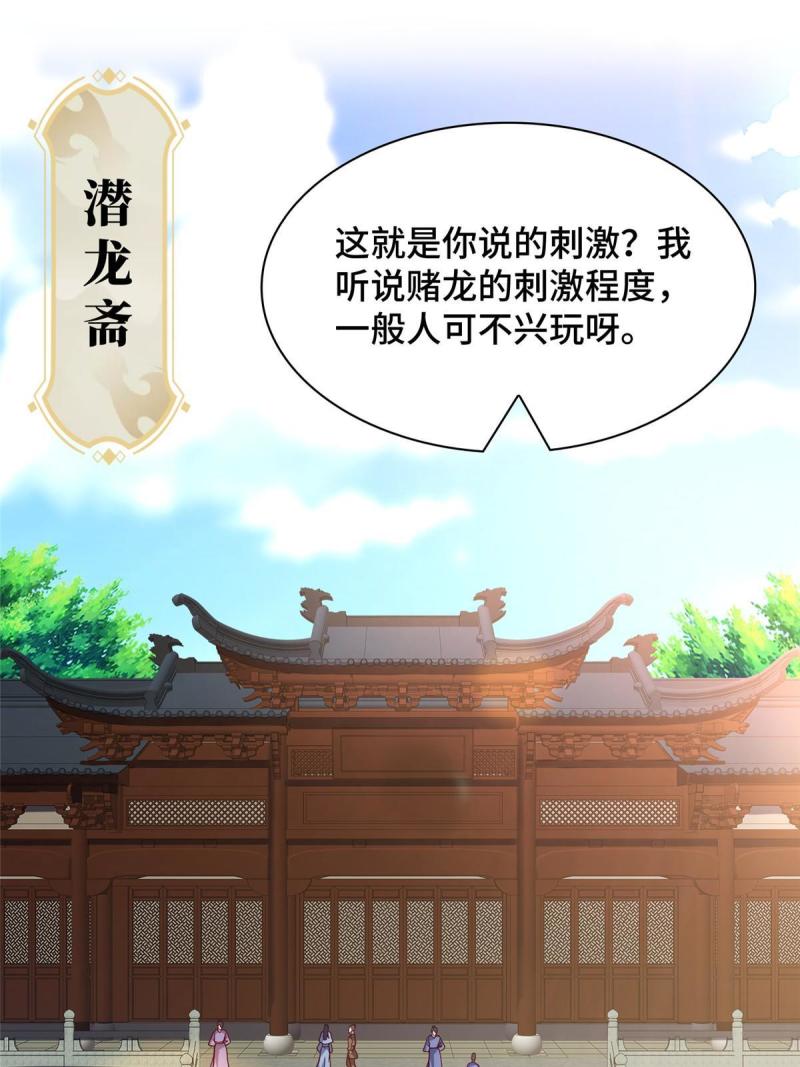 牧龙师漫画,205 受打击的罗少炎4图