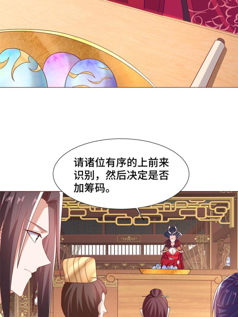 牧龙师漫画,205 受打击的罗少炎11图