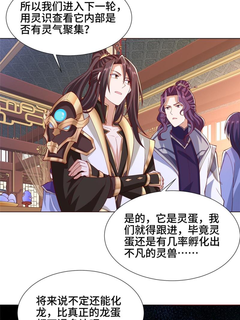 牧龙师漫画,205 受打击的罗少炎25图