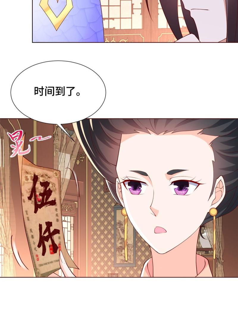 牧龙师漫画,205 受打击的罗少炎18图