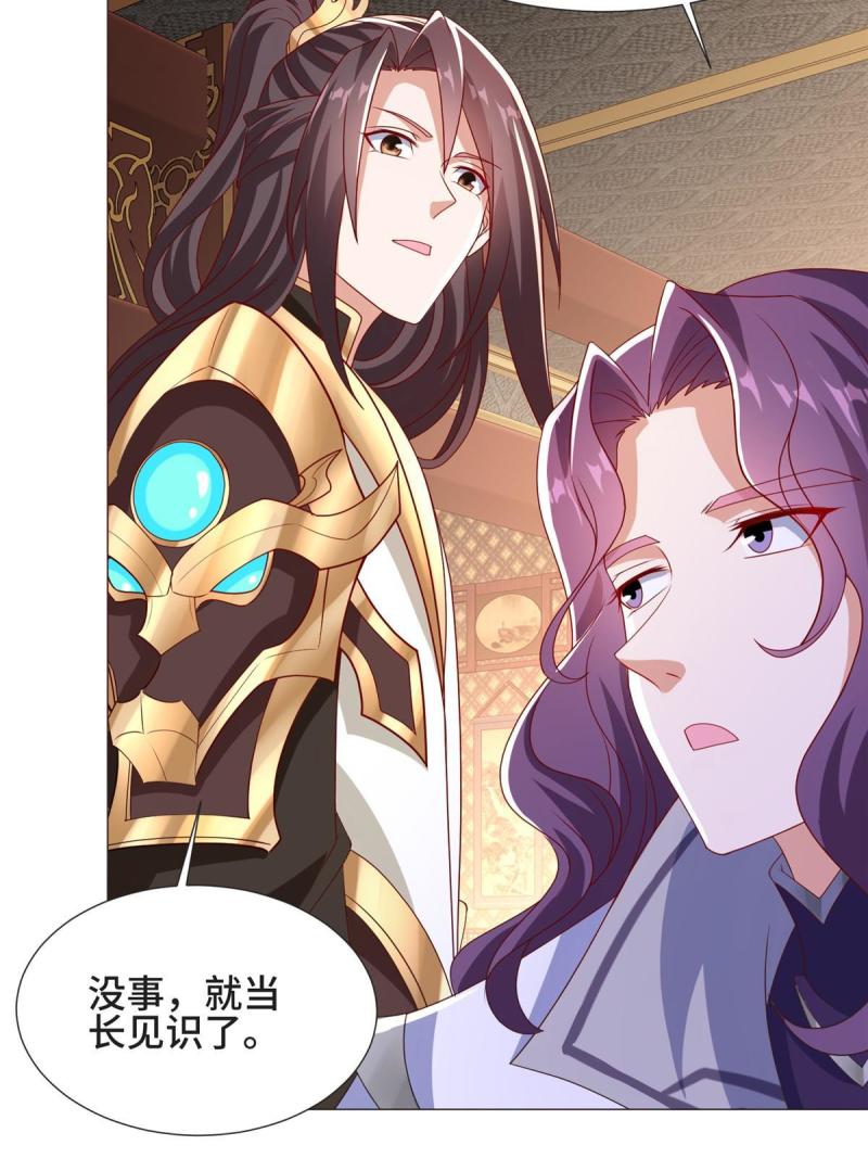 牧龙师漫画,205 受打击的罗少炎37图