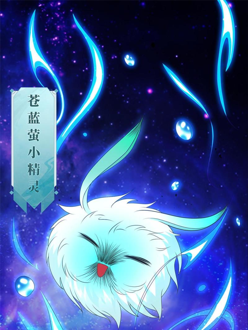 牧龙师漫画,206 灵井小精灵34图