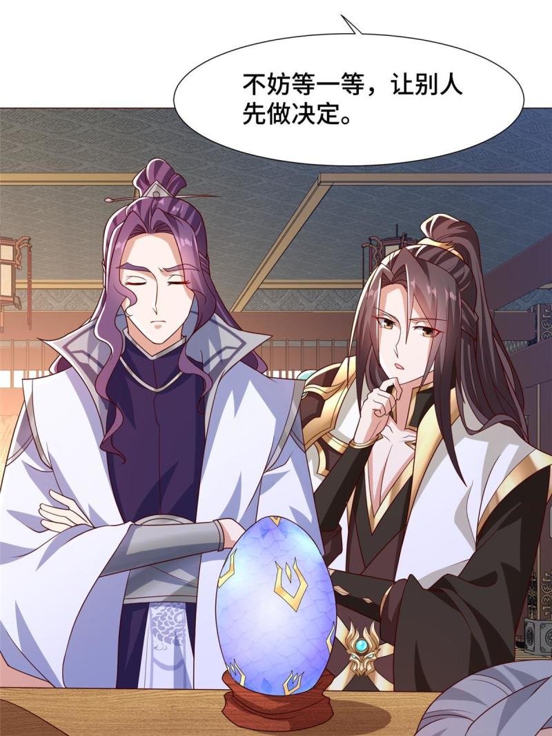 牧龙师漫画,206 灵井小精灵7图