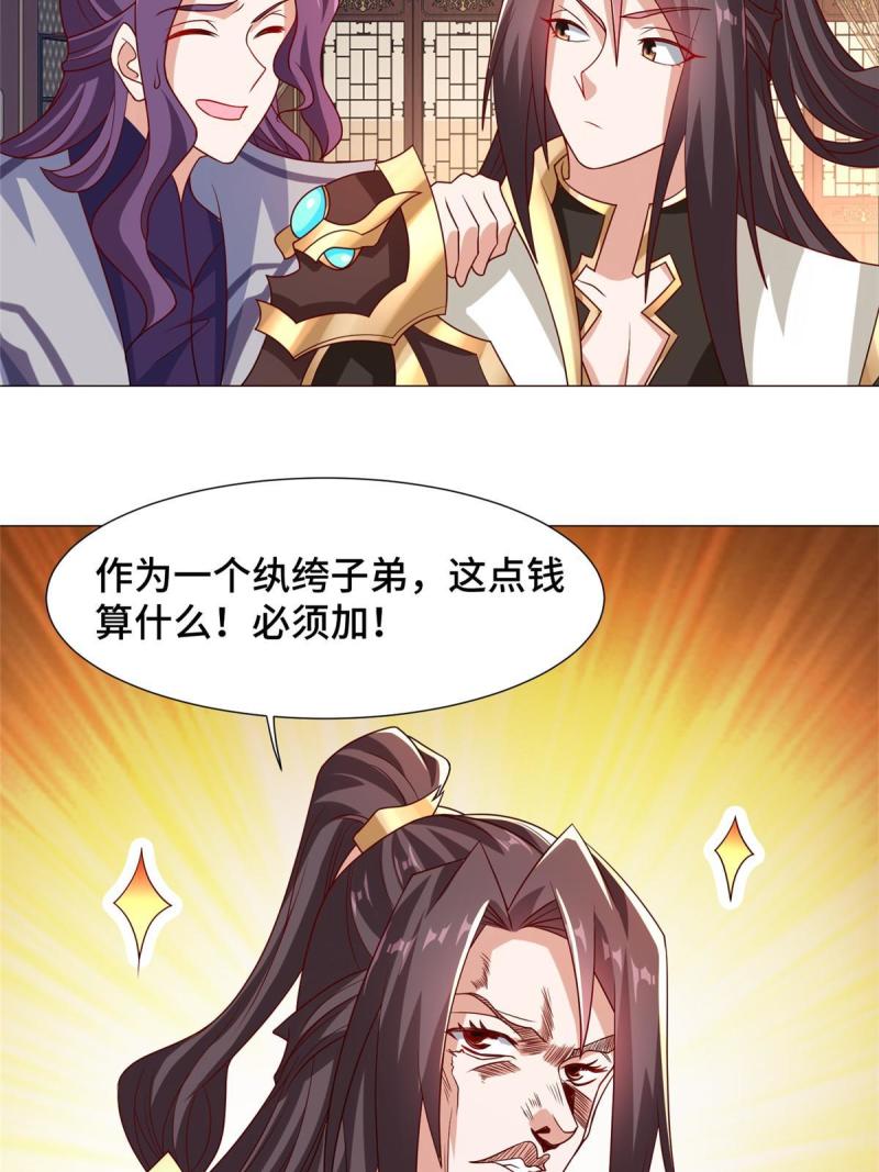 牧龙师漫画,206 灵井小精灵15图