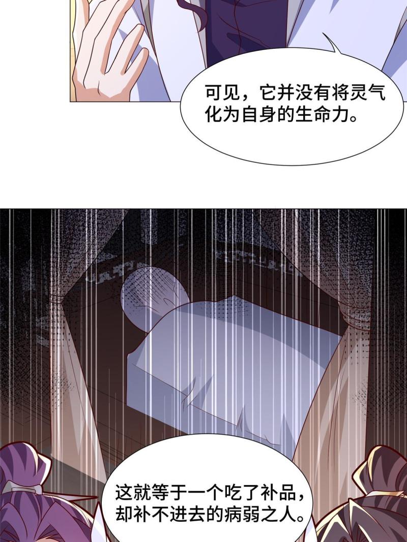 牧龙师漫画,206 灵井小精灵10图